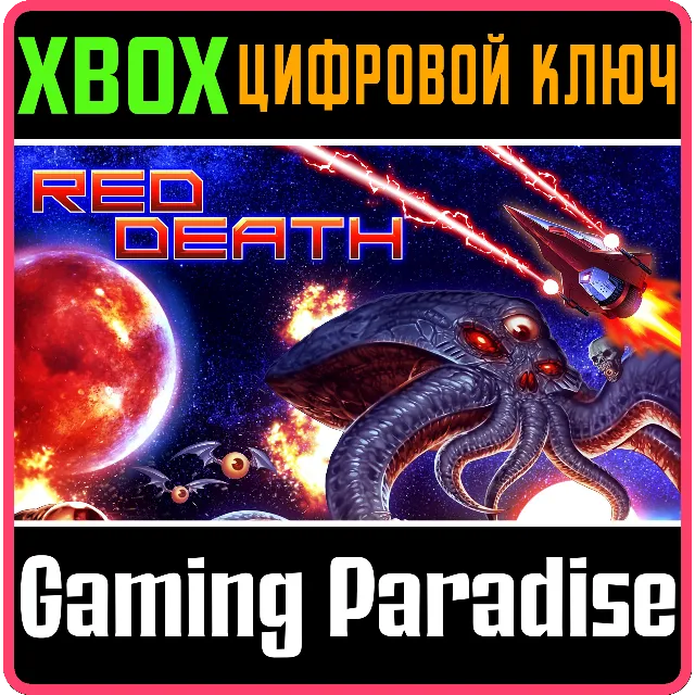 ❗RED DEATH❗XBOX ONE/X|S🔑КЛЮЧ❗