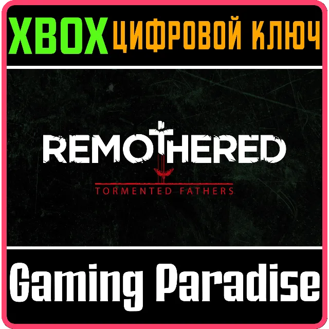 ❗REMOTHERED: TORMENTED FATHERS❗XBOX ONE/X|S🔑КЛЮЧ❗