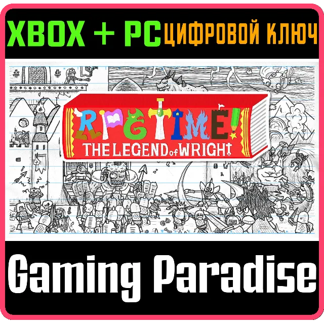 ❗RPG TIME: THE LEGEND OF WRIGHT❗XBOX ONE/X|S+ПК🔑КЛЮЧ