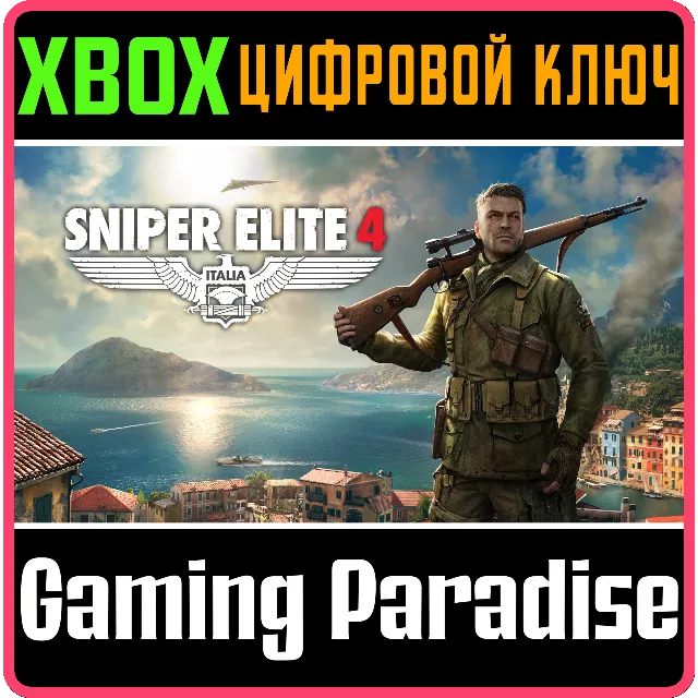 ❗SNIPER ELITE 4❗XBOX ONE/X|S🔑КЛЮЧ❗
