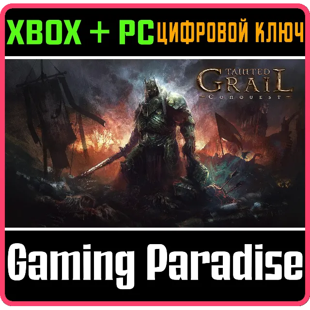 ❗TAINTED GRAIL: CONQUEST❗XBOX ONE/X|S+ПК🔑КЛЮЧ❗