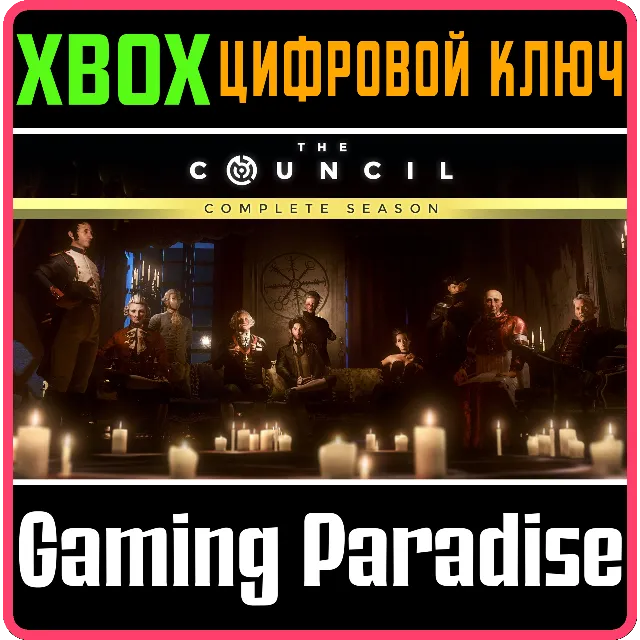 ❗THE COUNCIL - COMPLETE SEASON❗XBOX ONE/X|S🔑КЛЮЧ❗