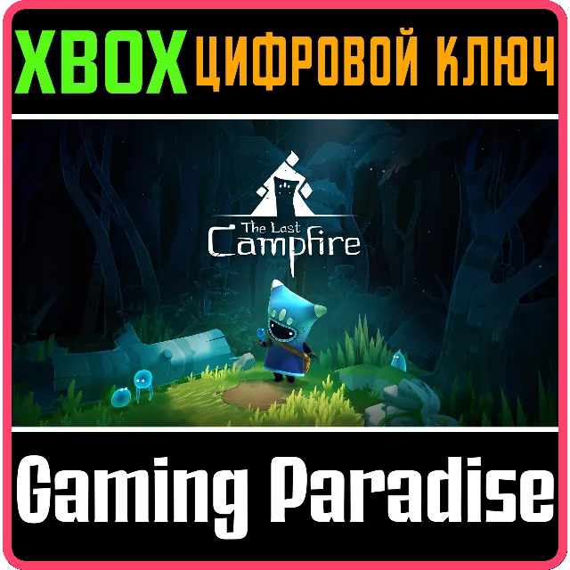 ❗THE LAST CAMPFIRE❗XBOX ONE/X|S🔑КЛЮЧ❗