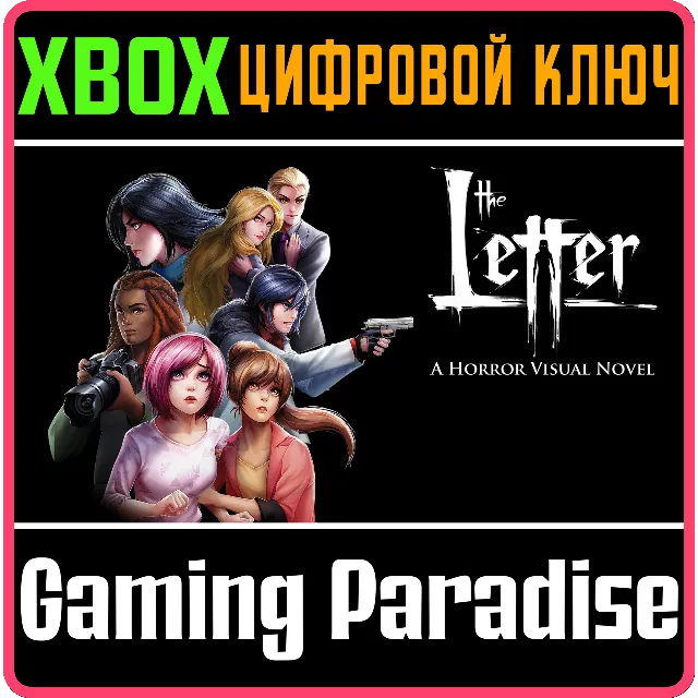 ❗THE LETTER: A HORROR VISUAL NOVEL❗XBOX ONE/X|S🔑КЛЮЧ