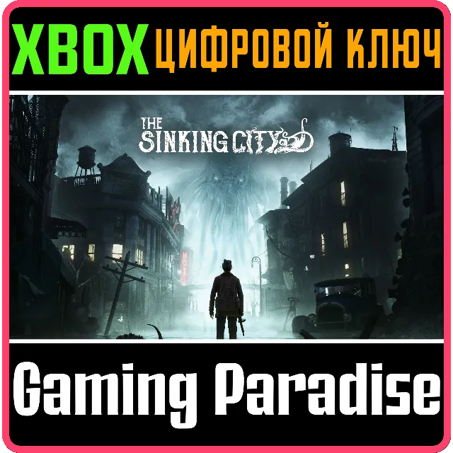 ❗THE SINKING CITY XBOX SERIES X|S❗🔑КЛЮЧ❗