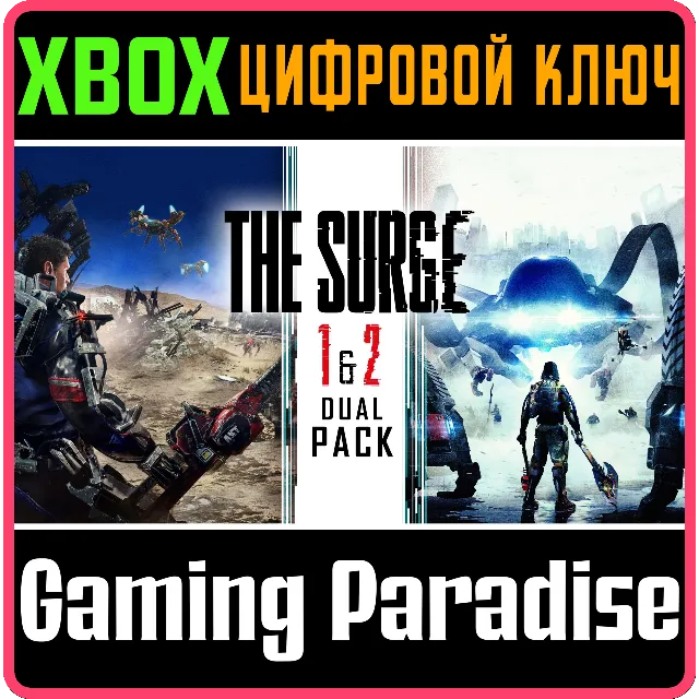 ❗THE SURGE 1 &amp; 2 - DUAL PACK (XBOX)❗XBOX ONE/X|S🔑К