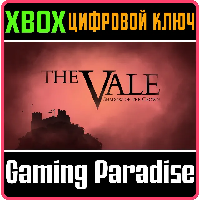❗THE VALE: SHADOW OF THE CROWN❗XBOX ONE/X|S🔑КЛЮЧ❗