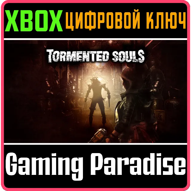 ❗TORMENTED SOULS❗XBOX ONE/X|S🔑КЛЮЧ❗