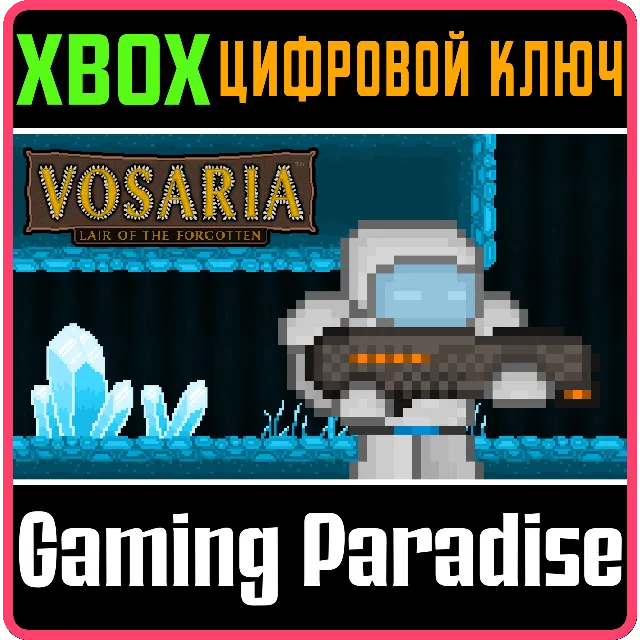 ❗VOSARIA: LAIR OF THE FORGOTTEN❗XBOX ONE/X|S🔑КЛЮЧ❗