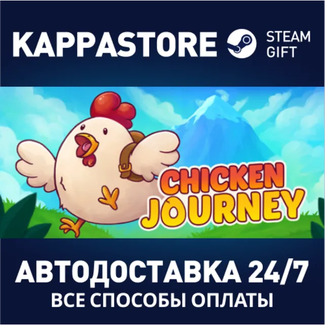 Chicken Journey⚡АВТОДОСТАВКА Steam Россия