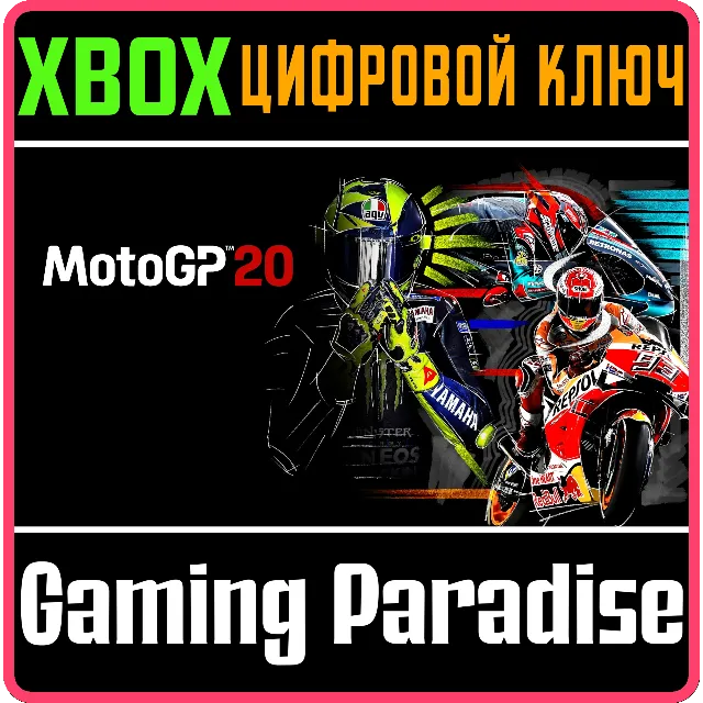 ❗MOTOGP20❗XBOX ONE/X|S🔑КЛЮЧ❗