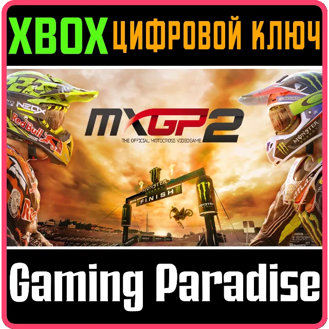 ❗MXGP2❗XBOX ONE/X|S🔑КЛЮЧ❗