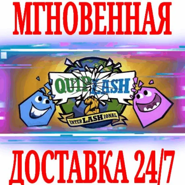 ✅Quiplash 2 InterLASHional ⭐Steam\РФ+Весь Мир\Key⭐ + 🎁