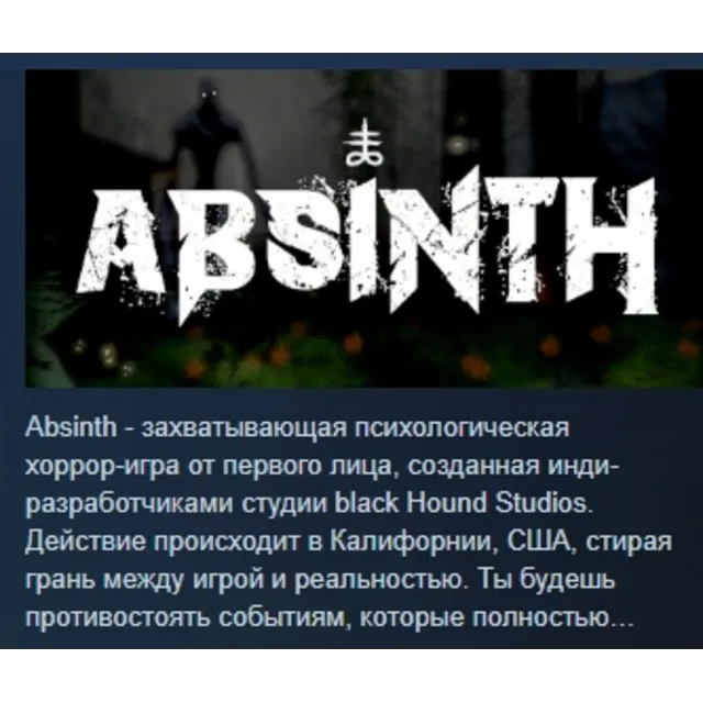 Absinth АВТОДОСТАВКА STEAM GLOBAL МГНОВЕННО ЛИЦЕНЗИЯ