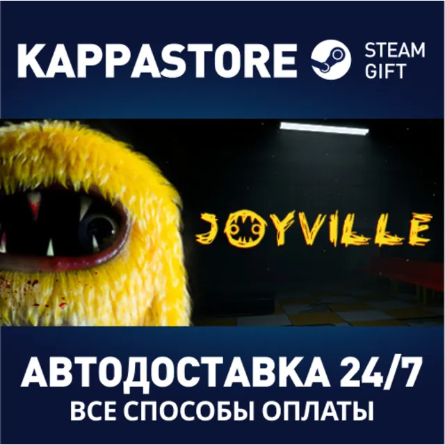 Joyville⚡АВТОДОСТАВКА Steam Россия