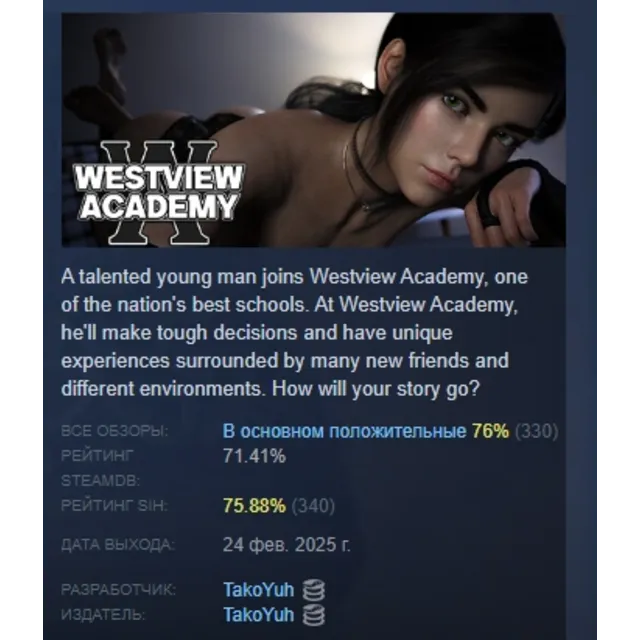 Westview Academy - Season 1 АВТОДОСТАВКА STEAM GLOBAL МГНОВЕННО ЛИЦЕНЗИЯ