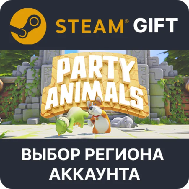 ✅Party Animals🎁  Steam 🌐 Выбор Региона