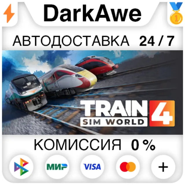 Train Sim World® 4 +ВЫБОР STEAM•RU ⚡️АВТОДОСТАВКА 💳0%