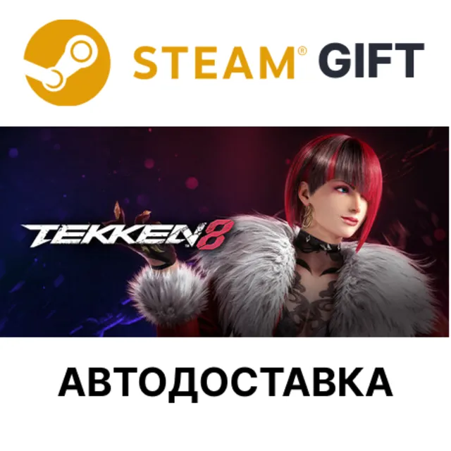 ✅TEKKEN 8 — Ultimate Edition сезона 2🎁 Steam 🌐АВТО