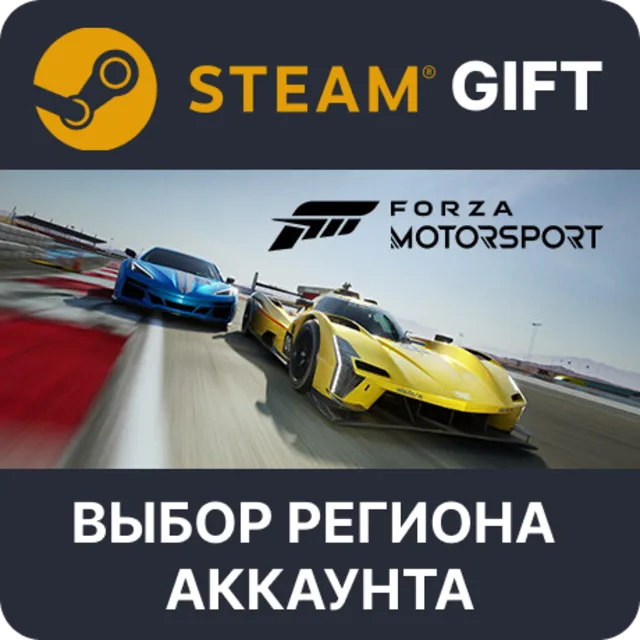 Forza Motorsport Premium Edition STEAM RU KZ UA BY TR AR СНГ Автодоставка