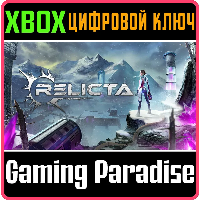 ❗RELICTA❗XBOX ONE/X|S🔑КЛЮЧ❗