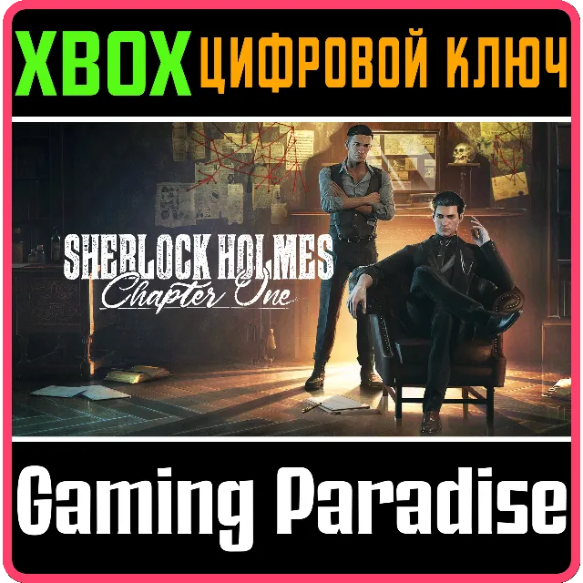 ❗SHERLOCK HOLMES CHAPTER ONE❗XBOX X|S🔑КЛЮЧ❗