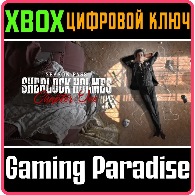 ❗SHERLOCK HOLMES CHAPTER ONE SEASON PASS❗XBOX X|S🔑КЛЮЧ