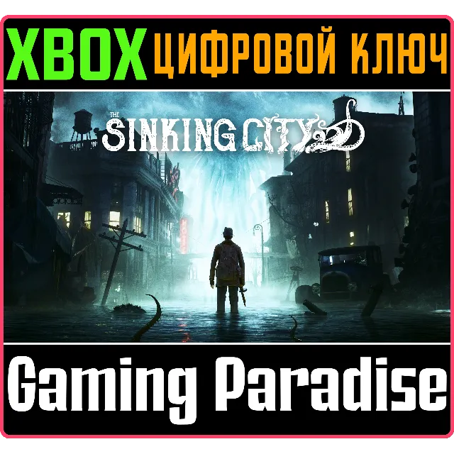 ❗THE SINKING CITY❗XBOX ONE/X|S🔑КЛЮЧ❗