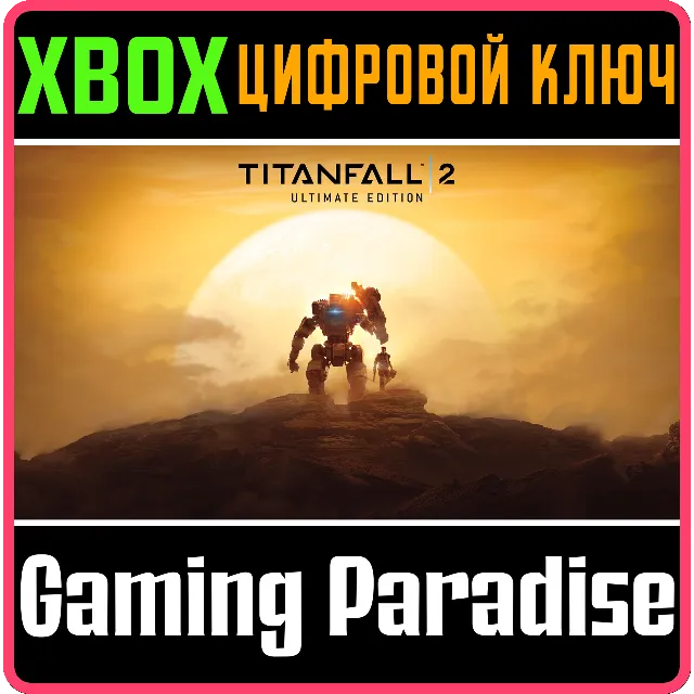 ❗TITANFALL 2: ULTIMATE EDITION❗XBOX ONE/X|S🔑КЛЮЧ❗