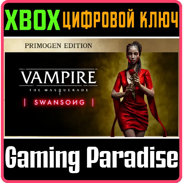 ❗VAMPIRE: THE MASQUERADE - SWANSONG PRIMOGEN❗XBOX КЛЮЧ❗