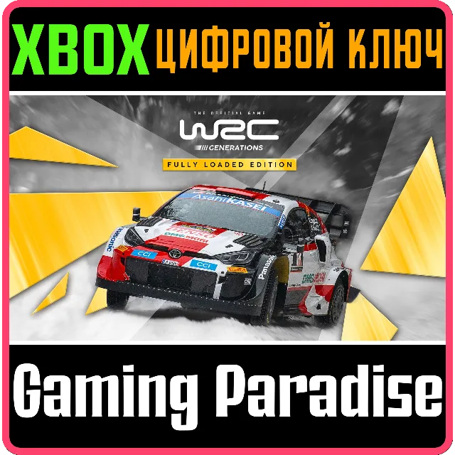 ❗WRC GENERATIONS FULLY LOADED ❗XBOX ONE/X|S🔑КЛЮЧ❗