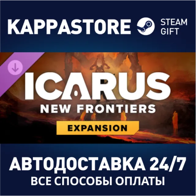 Icarus: Новые рубежи DLC⚡АВТОДОСТАВКА Steam