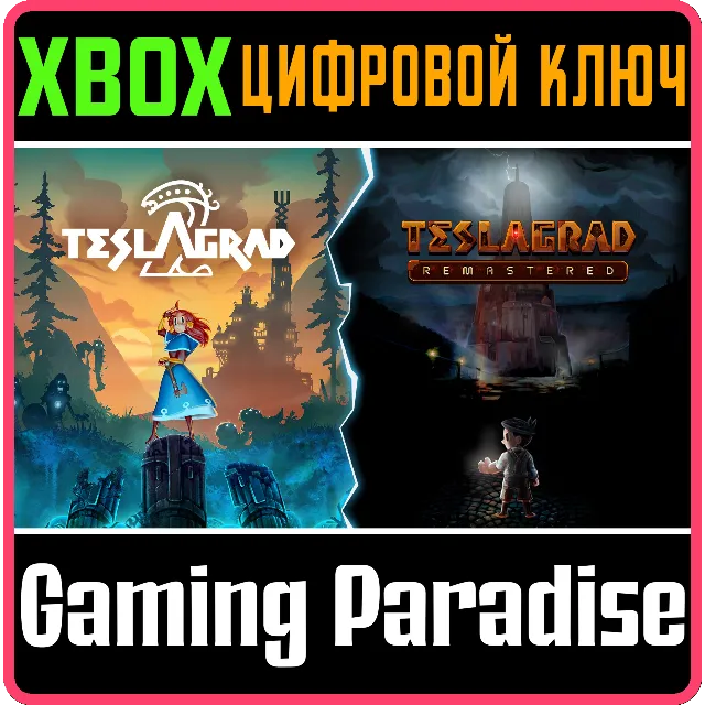 ❗TESLAGRAD POWER PACK EDITION❗XBOX ONE/X|S🔑КЛЮЧ❗