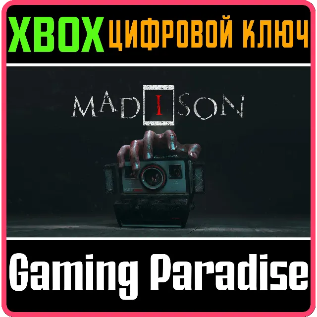❗MADISON❗XBOX X|S🔑КЛЮЧ❗