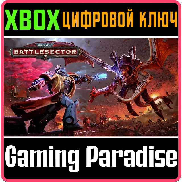 ❗WARHAMMER 40,000: BATTLESECTOR❗XBOX ONE/X|S🔑КЛЮЧ❗