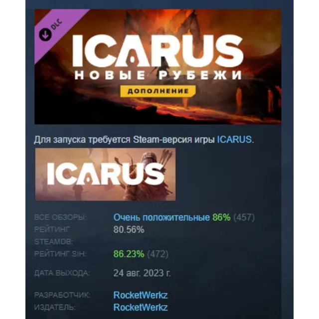 Icarus New Frontiers Expansion Новые рубежи DLC АВТОДОСТАВКА STEAM РОССИЯ