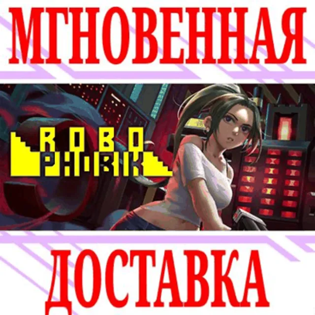 ✅RoboPhobik ⭐Steam\РФ+Весь Мир\Key⭐ + Бонус