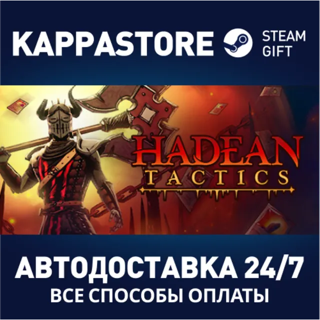 Hadean Tactics⚡АВТОДОСТАВКА Steam Россия