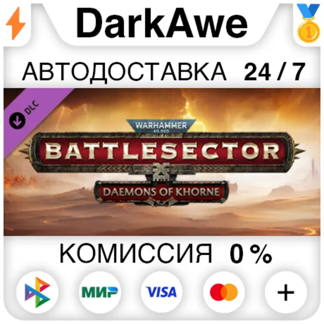 Warhammer 40,000: Battlesector - Daemons of Khorne⚡️