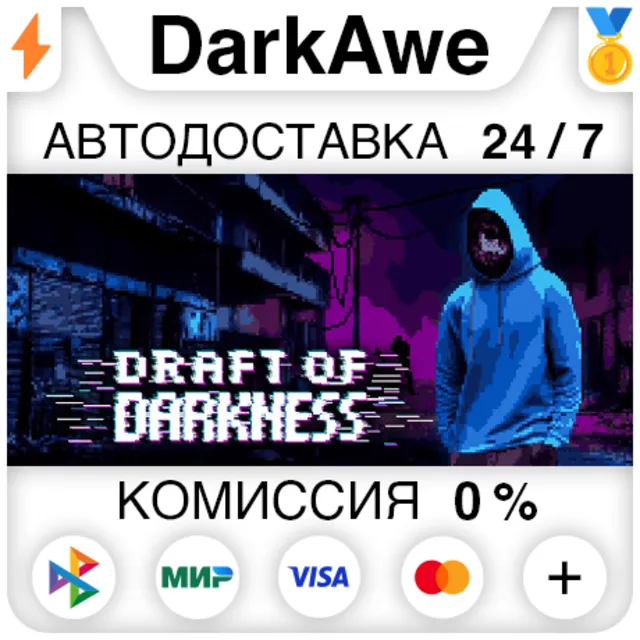 Draft of Darkness STEAM•RU ⚡️АВТОДОСТАВКА 💳0%