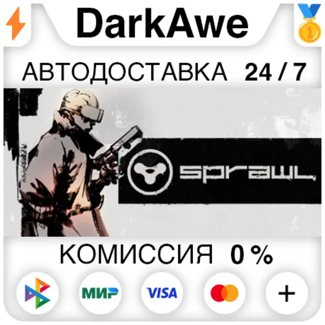 SPRAWL STEAM•RU ⚡️АВТОДОСТАВКА 💳0%