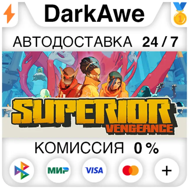 Superior STEAM•RU ⚡️АВТОДОСТАВКА 💳0%