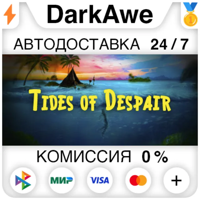 Tides of Despair STEAM•RU ⚡️АВТОДОСТАВКА 💳0%