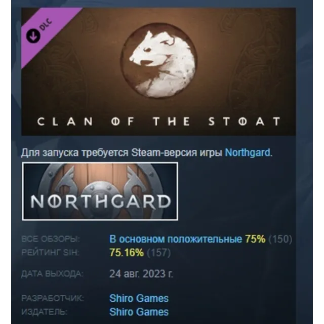 Northgard - Kernev, Clan of the Stoat DLC AUTODELIVERY STEAM РОССИЯ