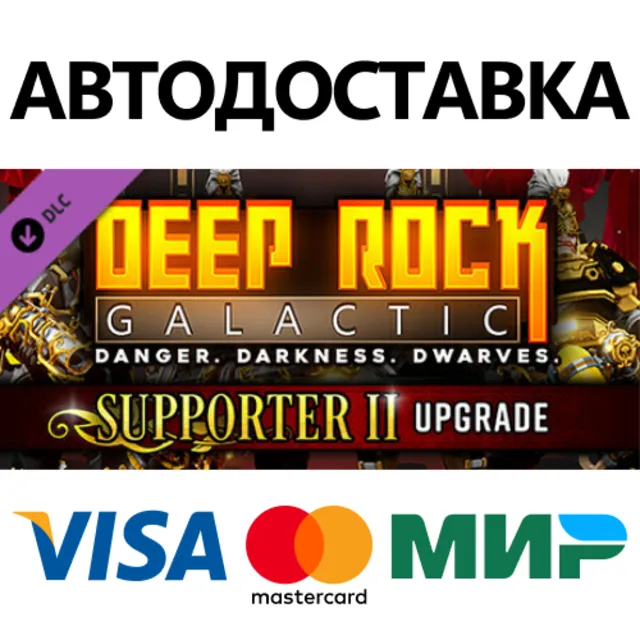 Deep Rock Galactic - Supporter II Upgrade DLC