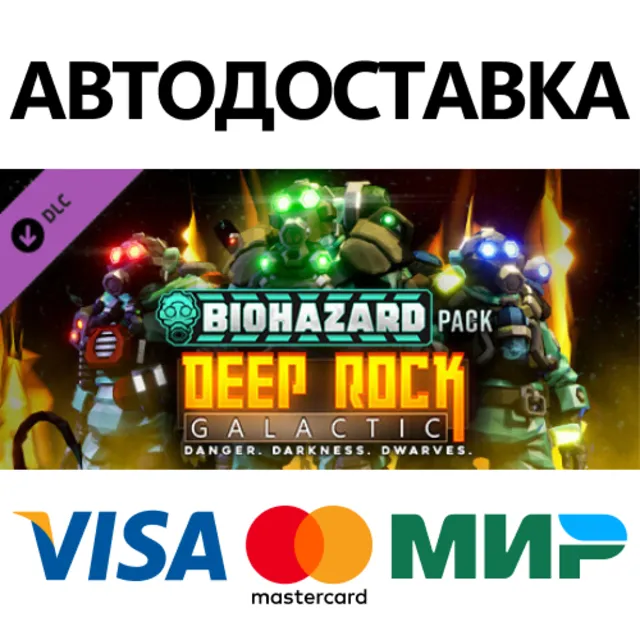 Deep Rock Galactic - Biohazard Pack DLC * STEAM RU ⚡