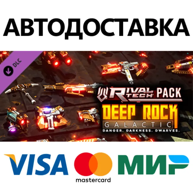 Deep Rock Galactic - Rival Tech Pack DLC * STEAM RU ⚡
