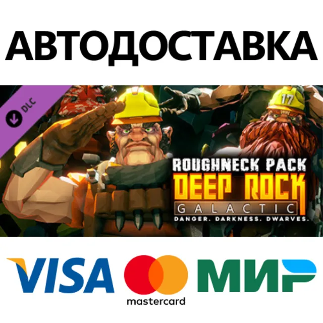 Deep Rock Galactic - Roughneck Pack DLC * STEAM RU ⚡
