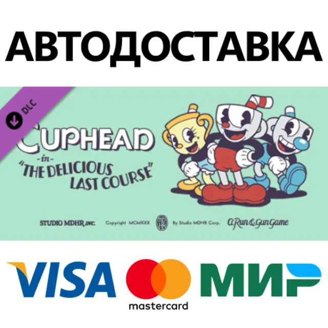 Cuphead - The Delicious Last Course DLC * STEAM RU ⚡