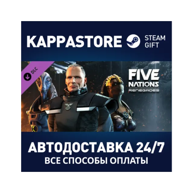 Five Nations - Renegades DLC⚡АВТОДОСТАВКА Steam Россия